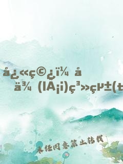 快穿：原來(lái)系統(tǒng)是美男?。? width=